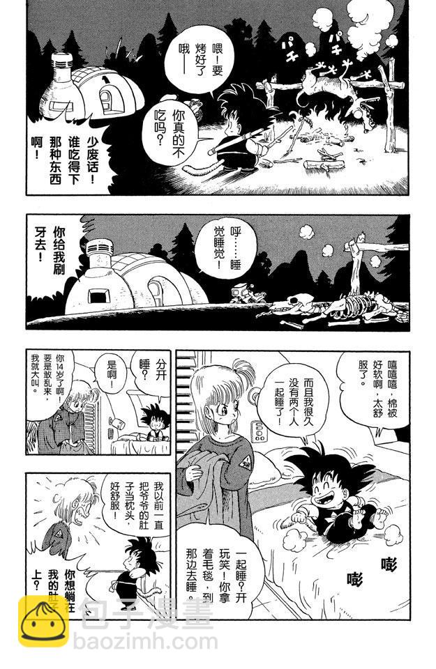 第2话 龙珠不见了？-第2话