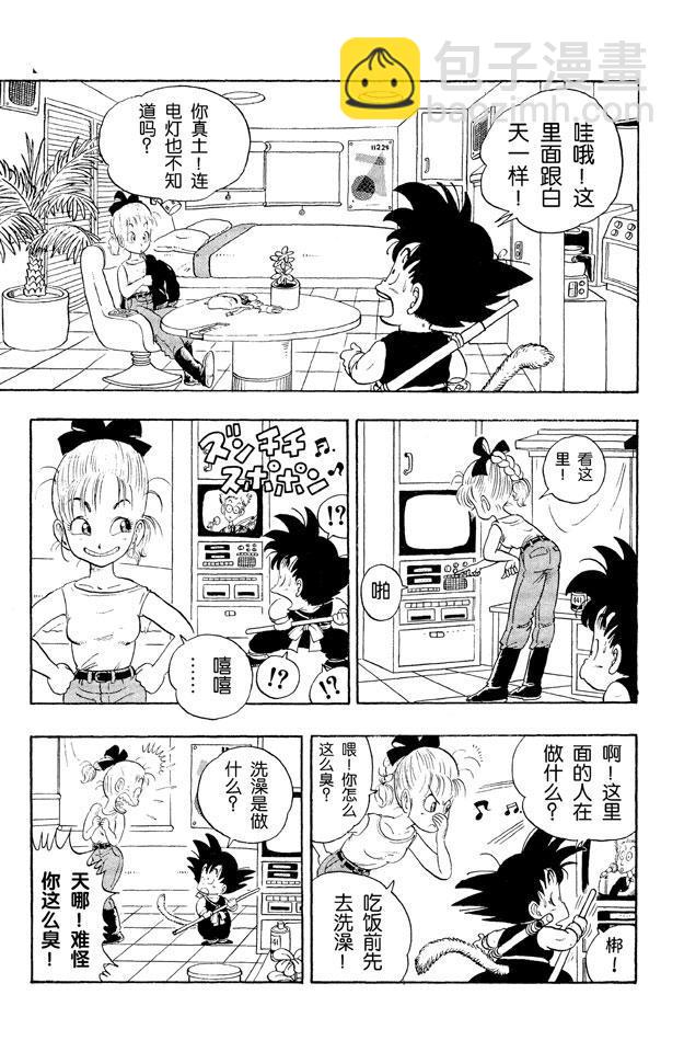 第2话 龙珠不见了？-第2话