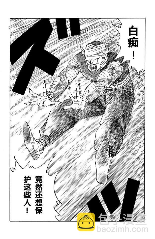 龍珠 - 第184話 兩人真正的對決 - 3