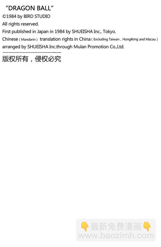 第184话 两人真正的对决-第184话