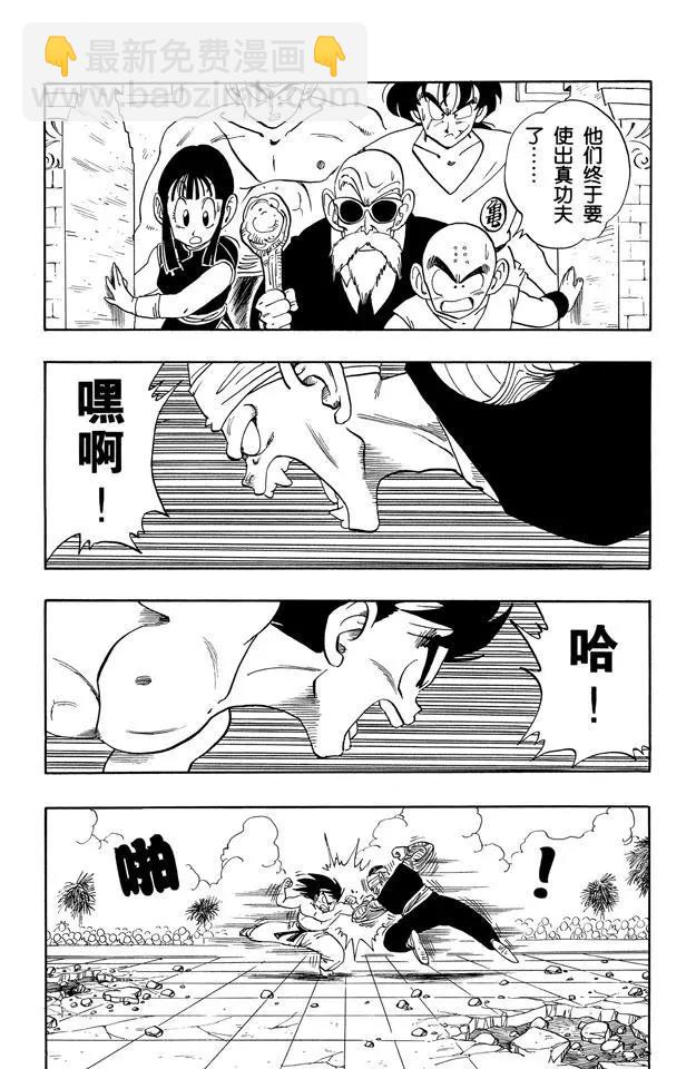 第184话 两人真正的对决-第184话