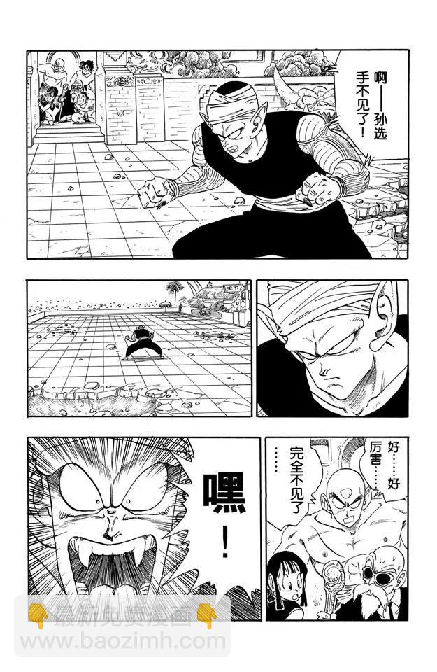 第184话 两人真正的对决-第184话