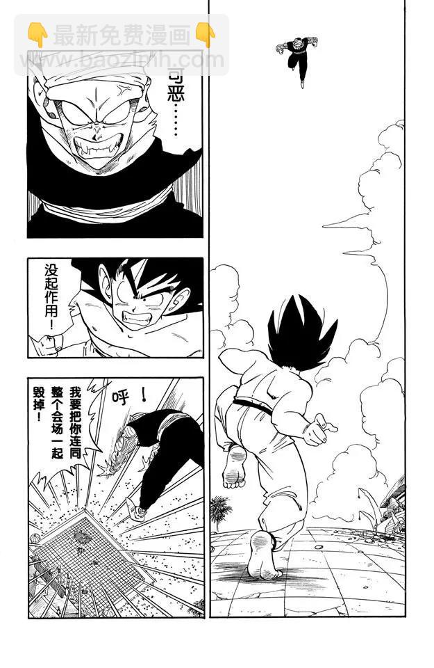 第184话 两人真正的对决-第184话