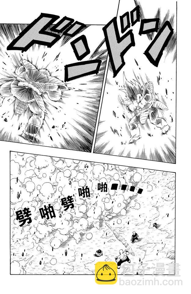 龍珠 - 第216話 膽怯的戰士們 - 3