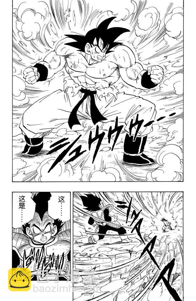 龍珠 - 第230話 危險的三倍界王拳！ - 2