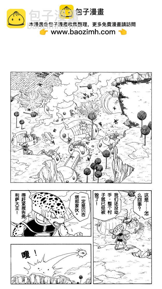 龍珠 - 第264話 大長老的住處 - 2