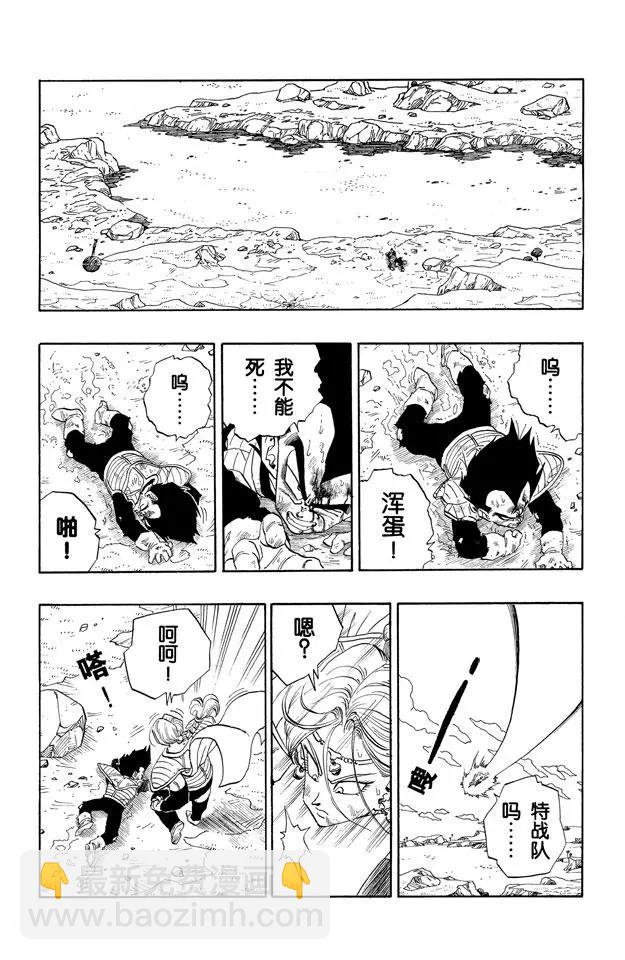 龍珠 - 第264話 大長老的住處 - 4