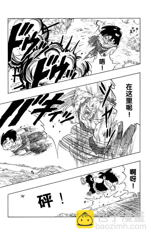 第278话 孙悟饭死了？-第278话