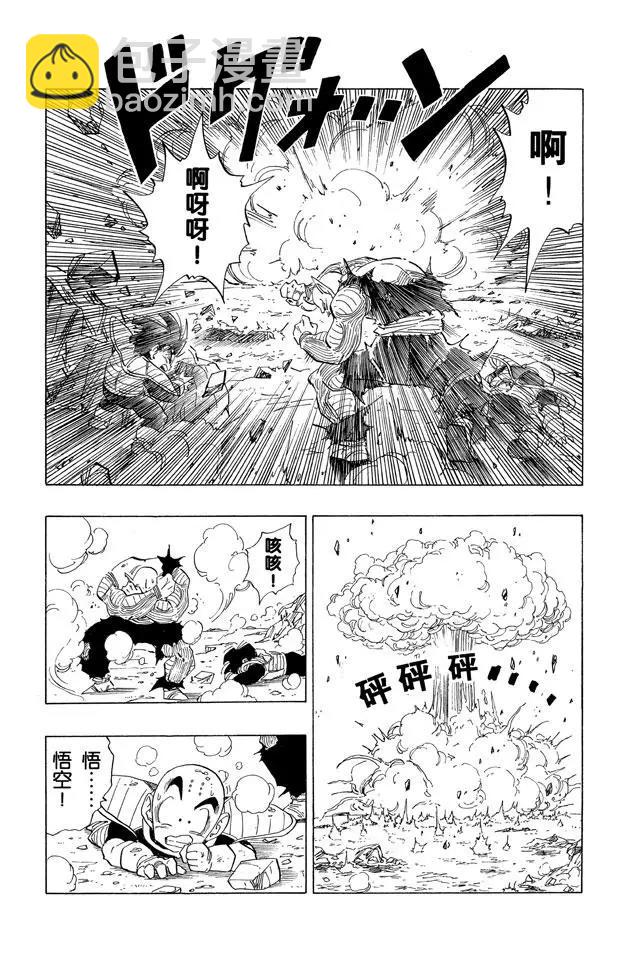 龍珠 - 第310話 互探虛實 - 1