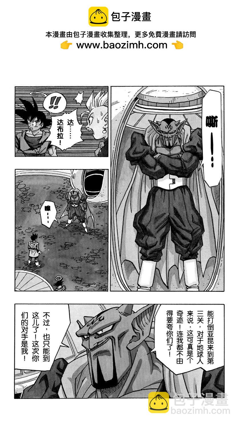 龍珠 - 第452話 達布拉出場 - 2