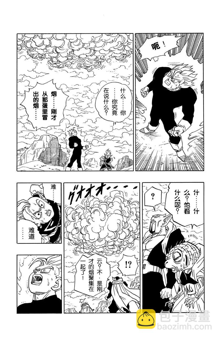 龍珠 - 第460話 魔人布歐出現！ - 1