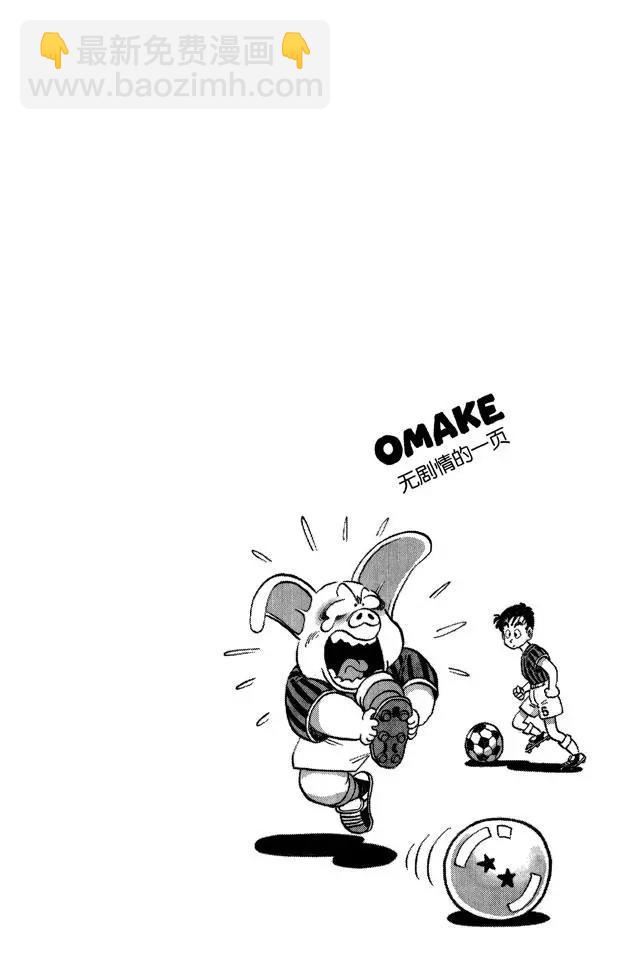 龍珠 - 第48話 孫悟空像猴子般模仿 - 3