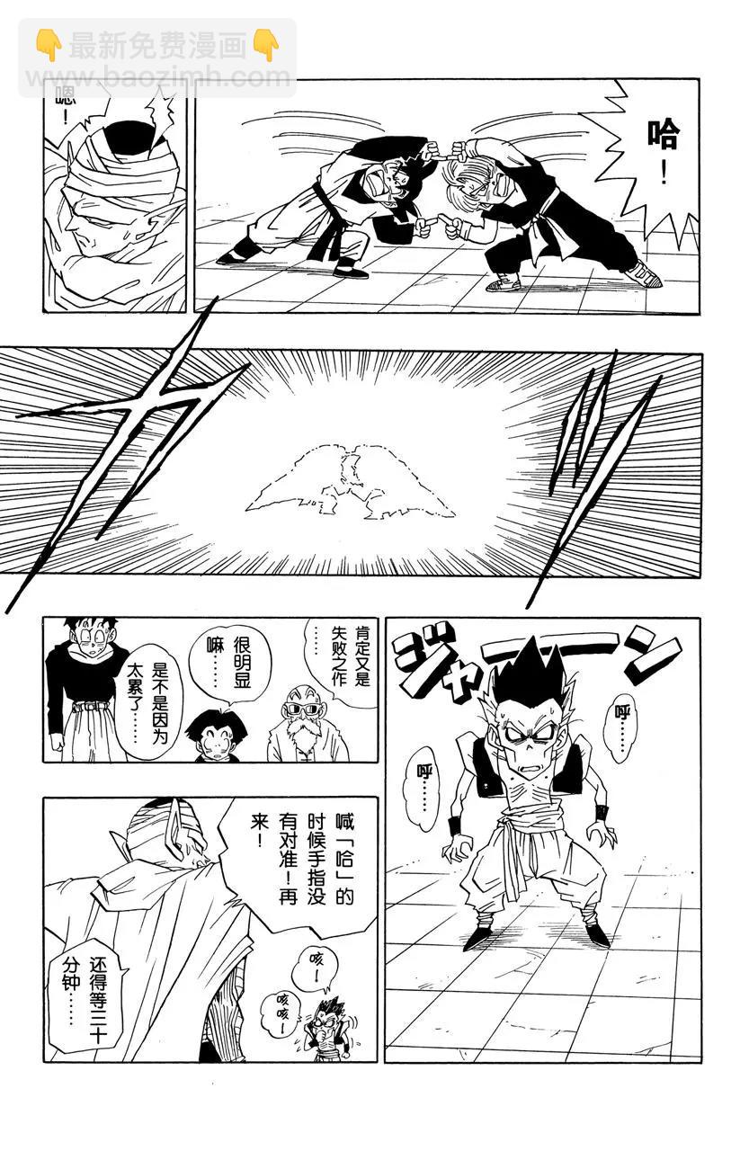 龍珠 - 第480話 完成合體！ - 2