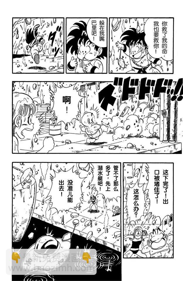 龍珠 - 第78話 大逃亡！ - 2