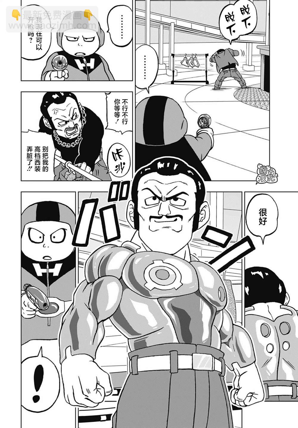 龍珠超 - 第96話 賽亞人蔘戰！ - 1