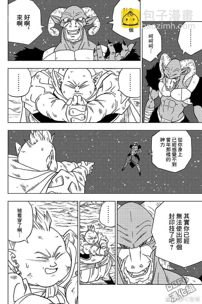 龍珠超 - 單行本插畫集卷二 - 4