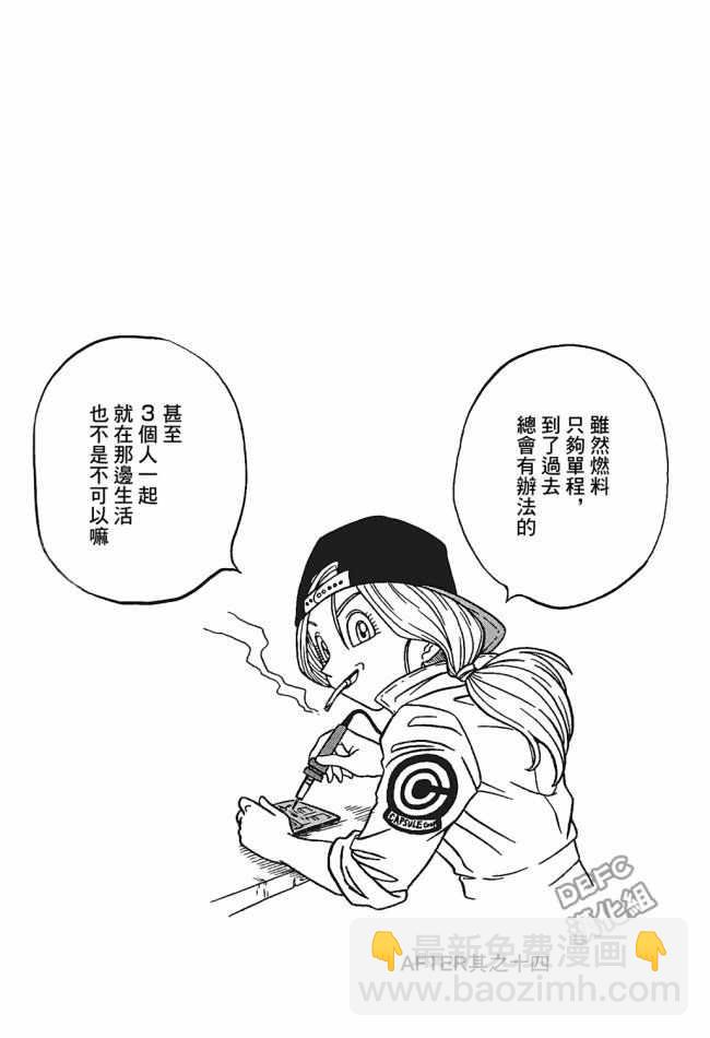 龍珠超 - 單行本插畫集卷二 - 6