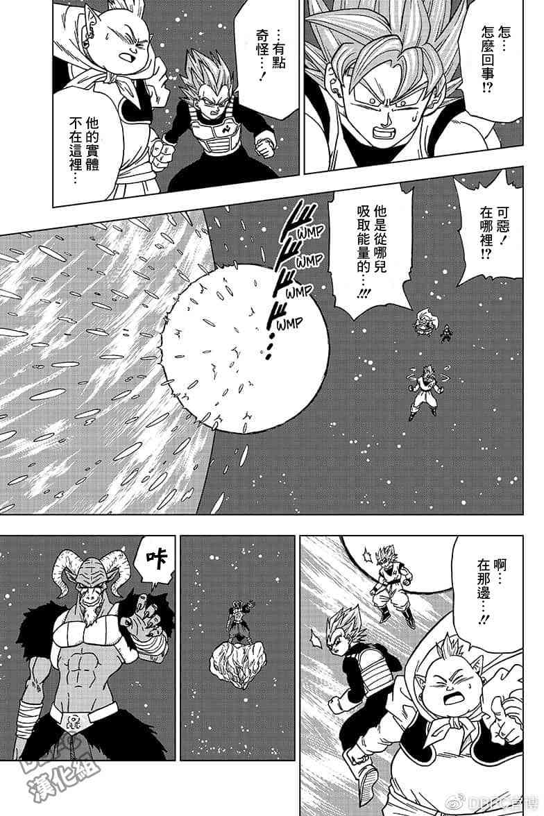 龍珠超 - 單行本插畫集卷二 - 7