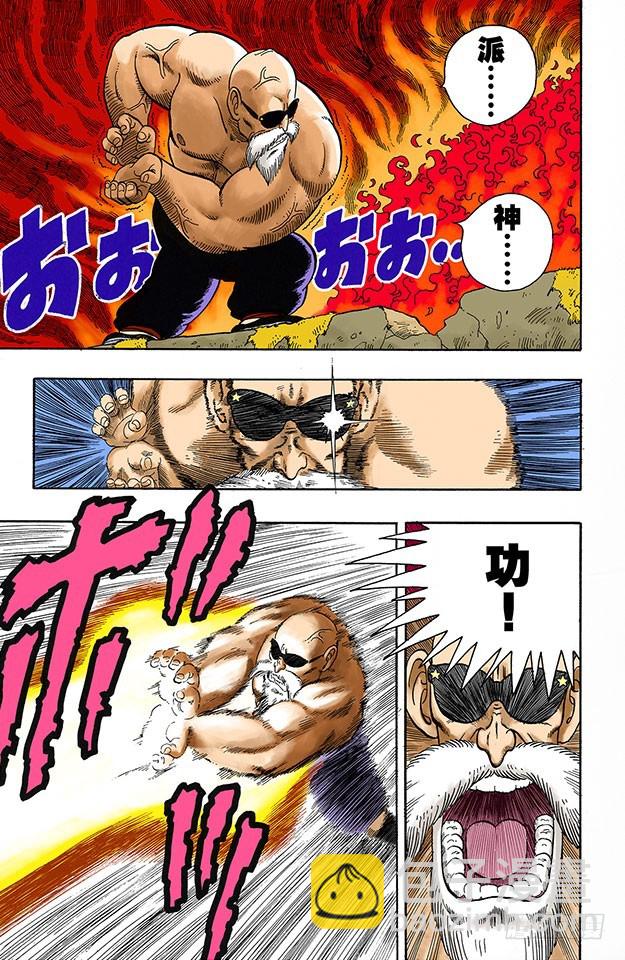 龟仙人的龟派神功！-第14话