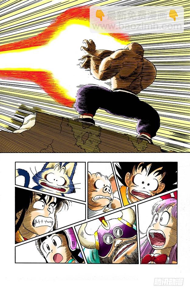 龟仙人的龟派神功！-第14话