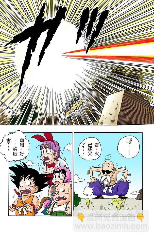 龟仙人的龟派神功！-第14话