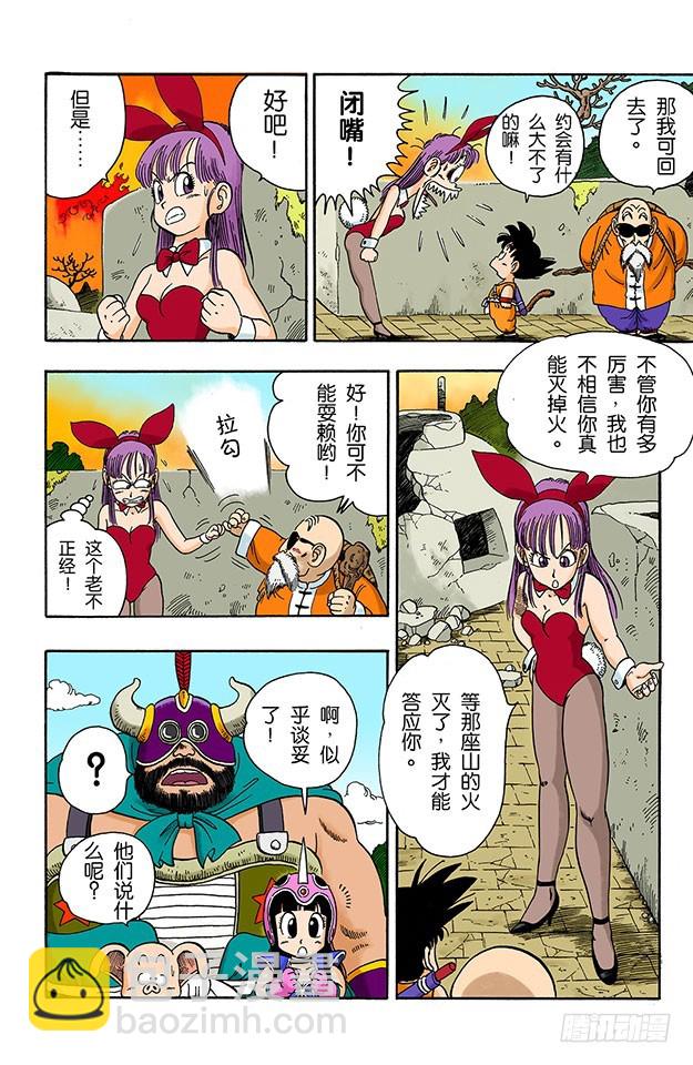 龟仙人的龟派神功！-第14话