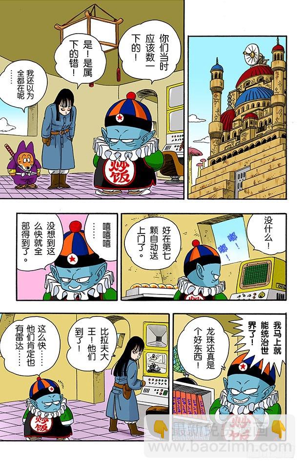 龙珠被抢！-第18话