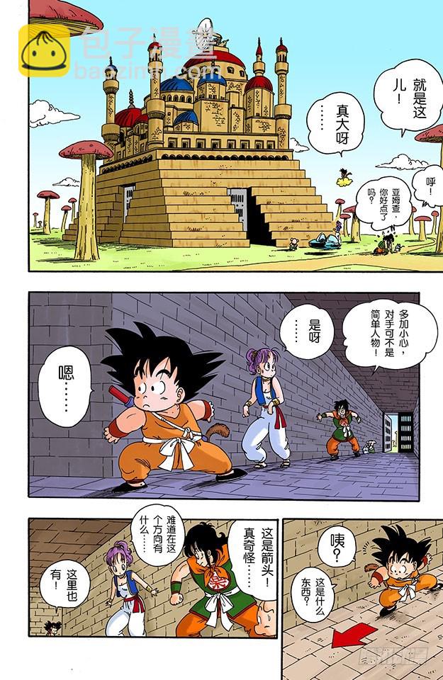 龙珠被抢！-第18话