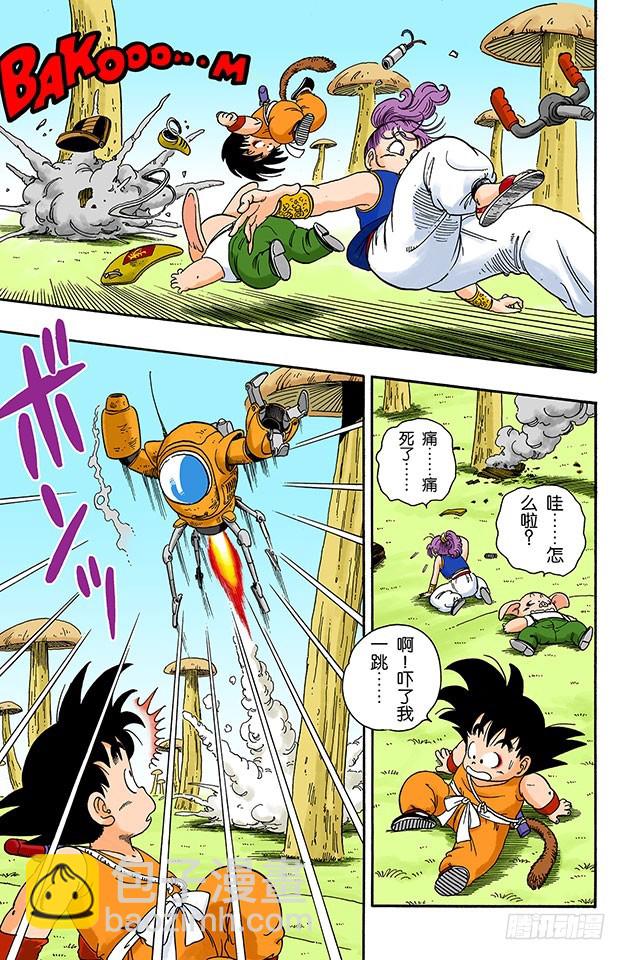 龙珠被抢！-第18话