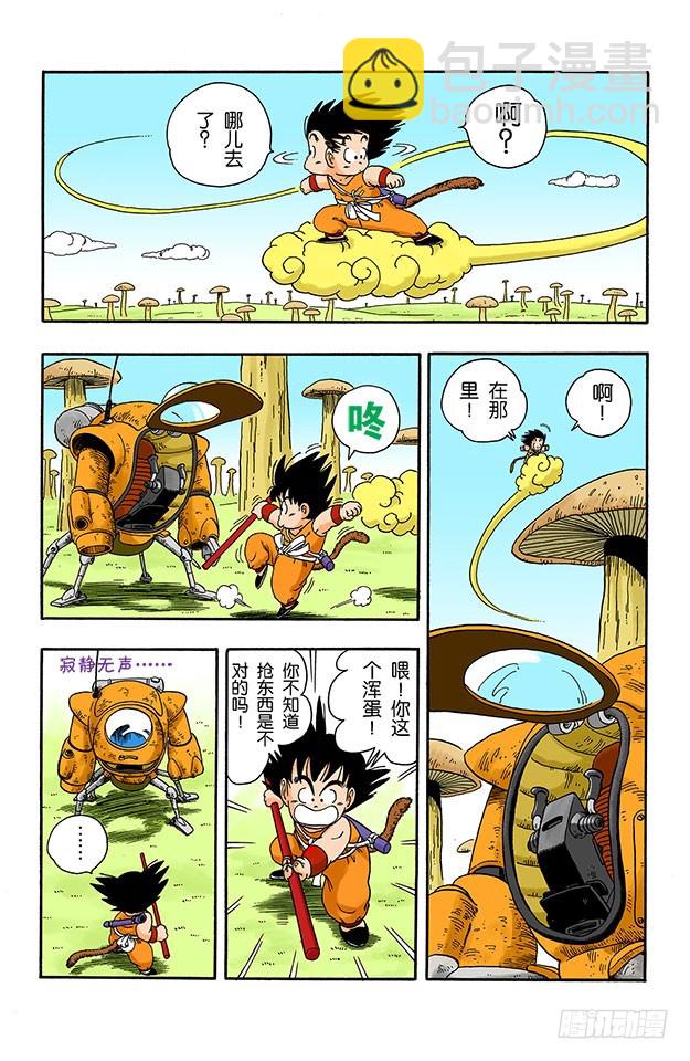 龙珠被抢！-第18话