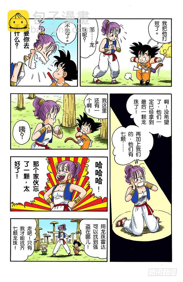 龙珠被抢！-第18话