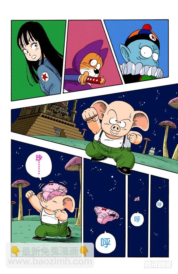 向神龙许愿！-第20话