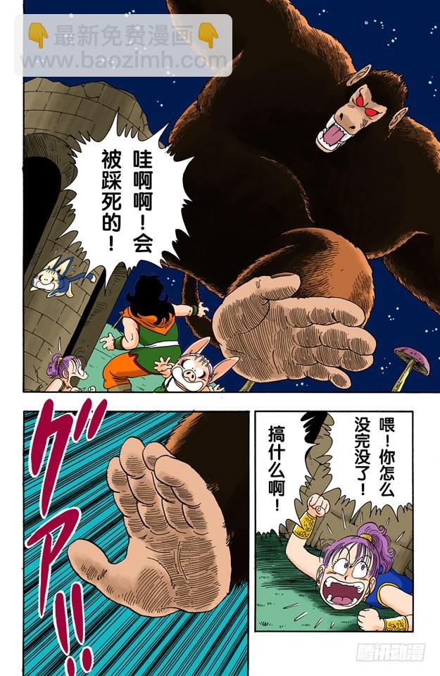 悟空大变身-第22话