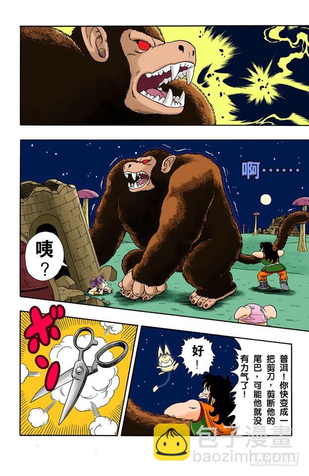 悟空大变身-第22话