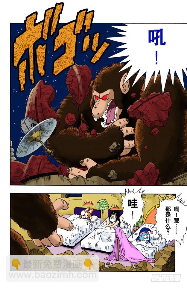 悟空大变身-第22话