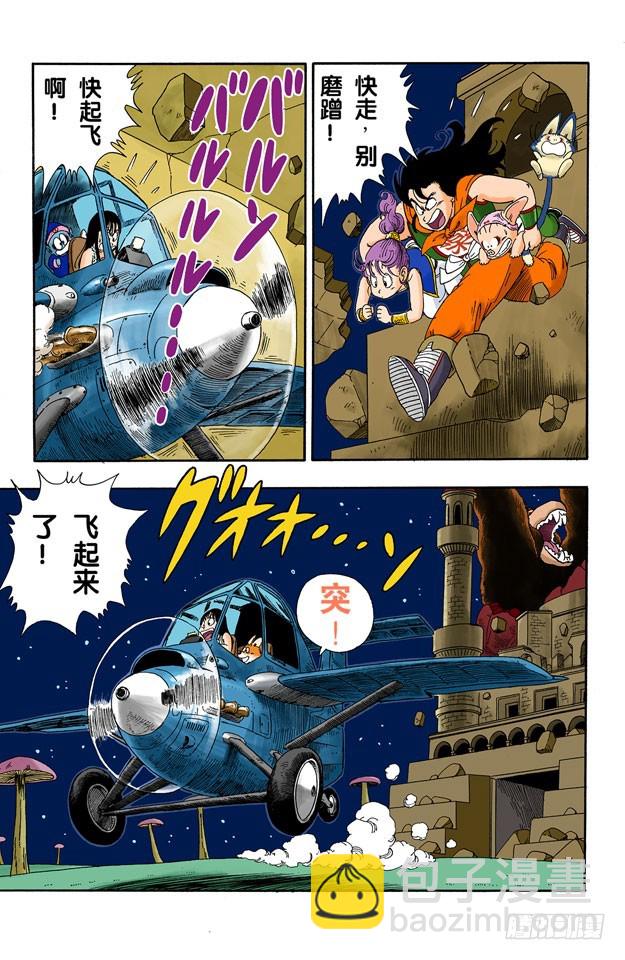 悟空大变身-第22话