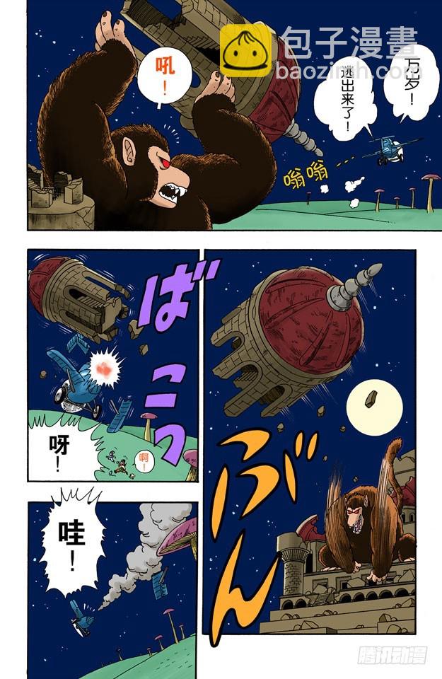 悟空大变身-第22话