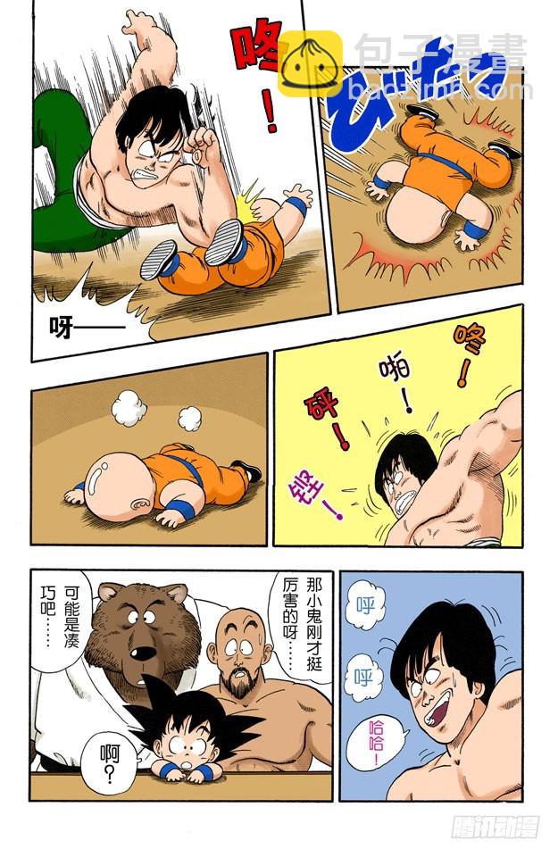 天下无敌！-第34话