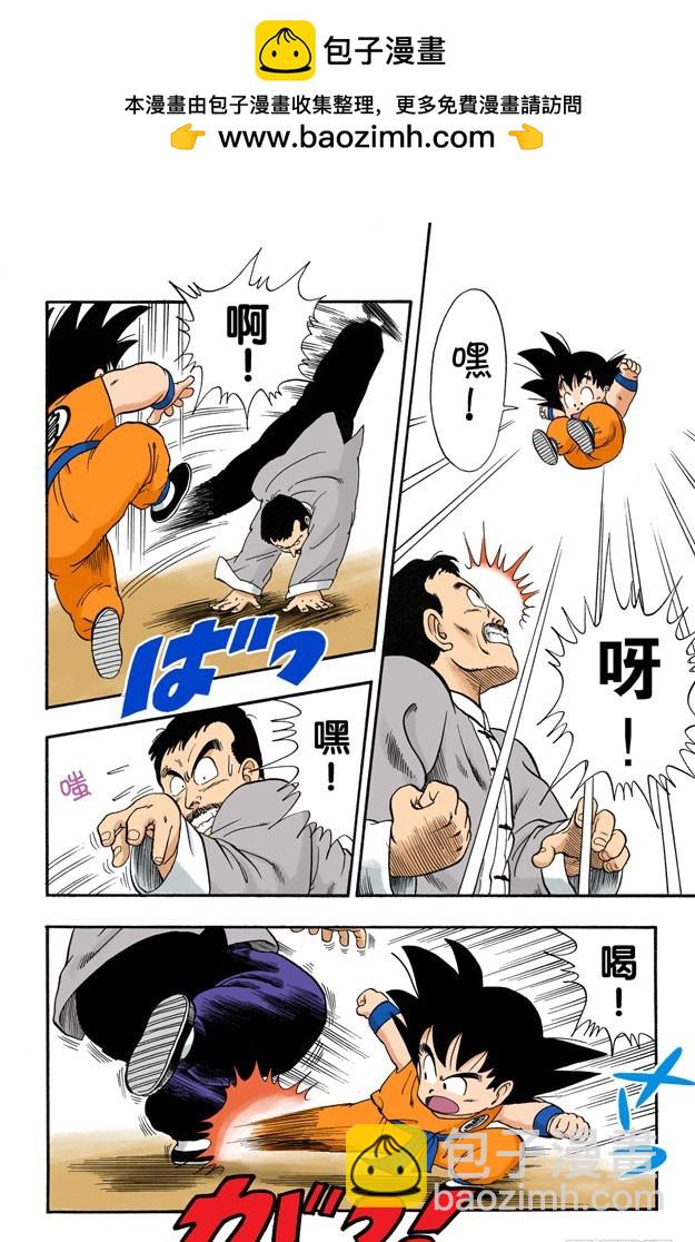 天下无敌！-第34话