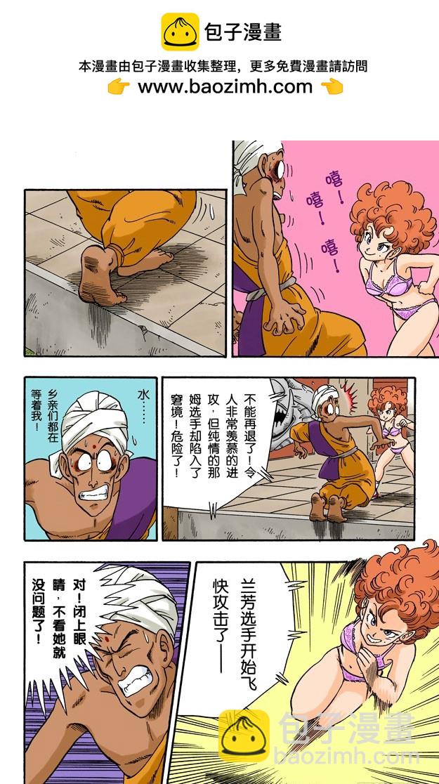 龍珠（全綵版） - 第三場 - 1