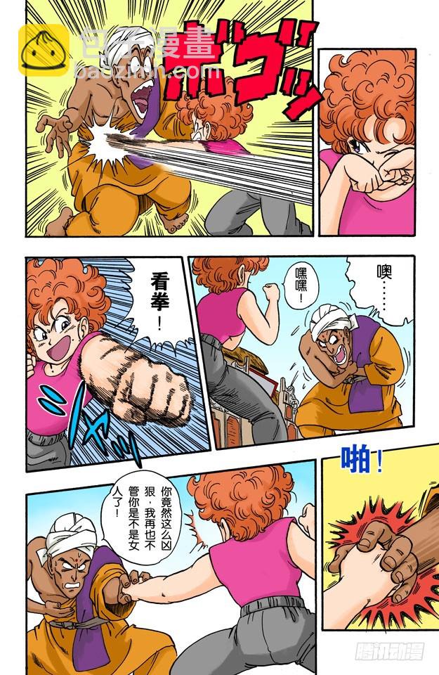 龍珠（全綵版） - 第三場 - 3