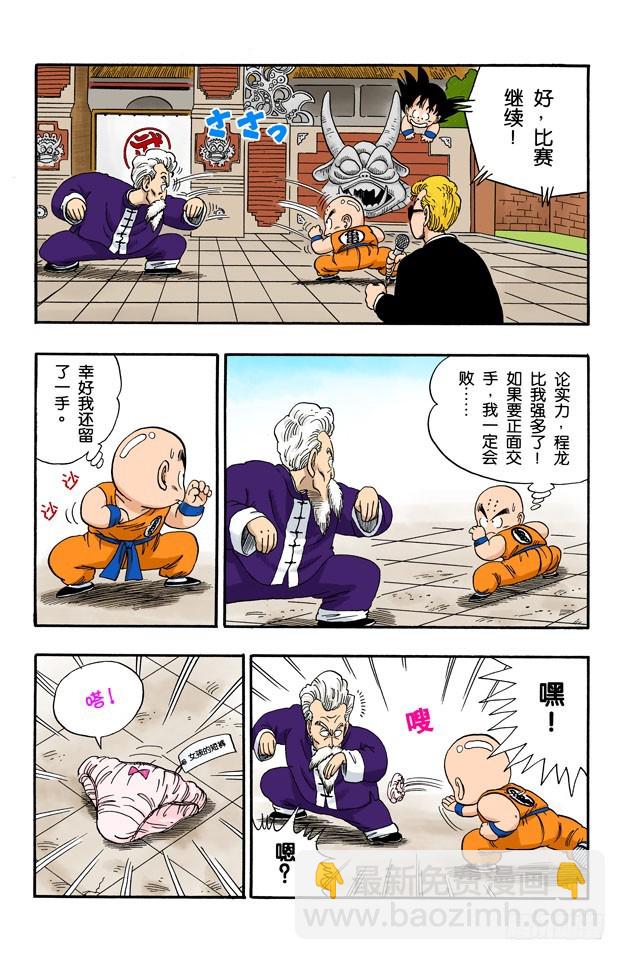 攻防大战！-第42话