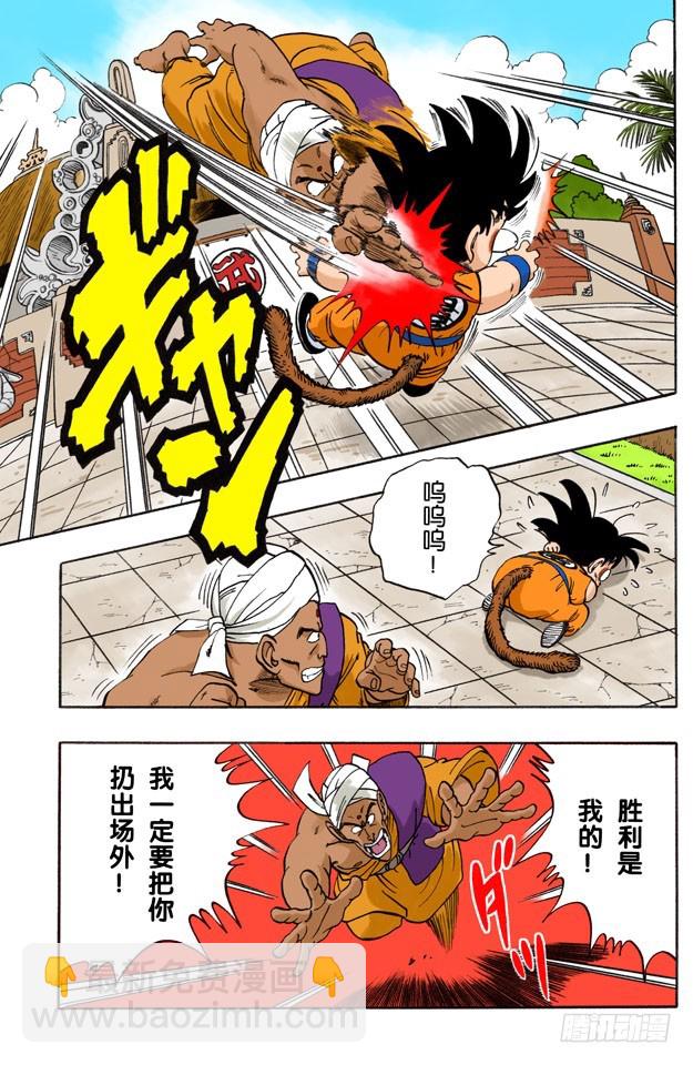 孙悟空对那姆-第44话