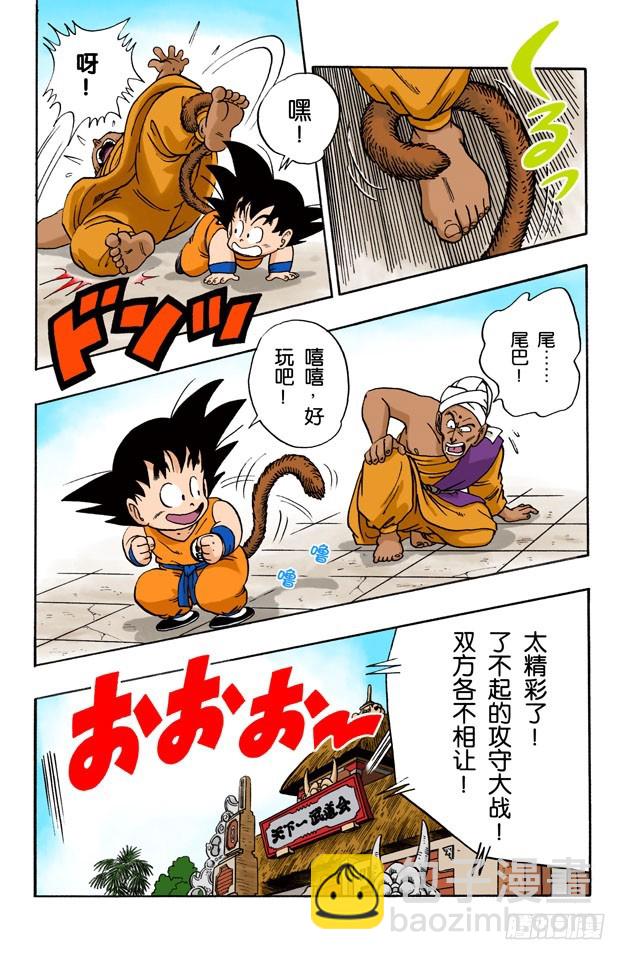 孙悟空对那姆-第44话
