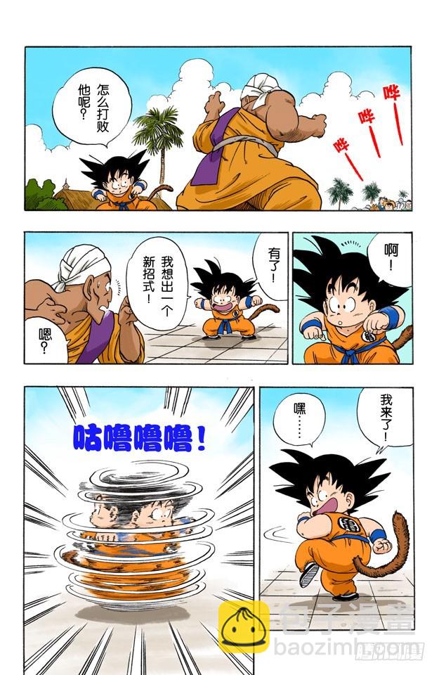 孙悟空对那姆-第44话