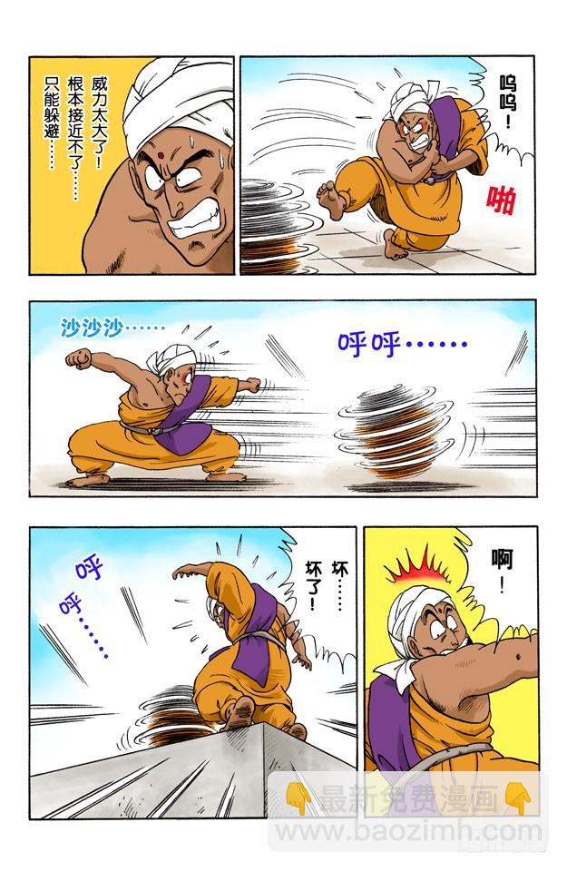 孙悟空对那姆-第44话