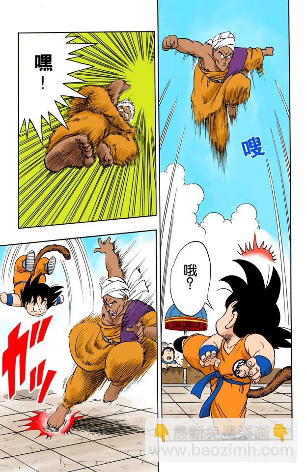 孙悟空对那姆-第44话