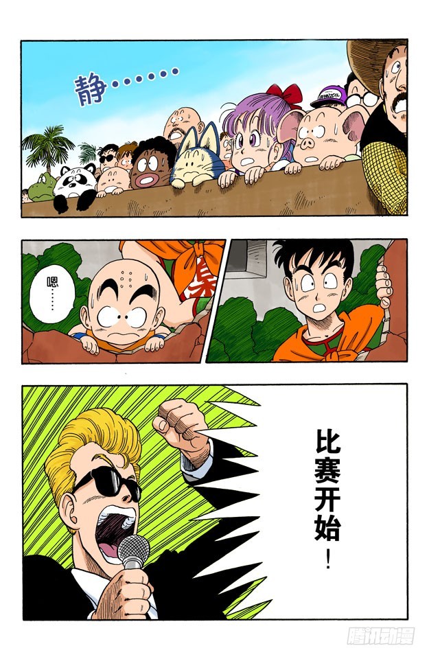 龍珠（全綵版） - 大決戰！ - 1