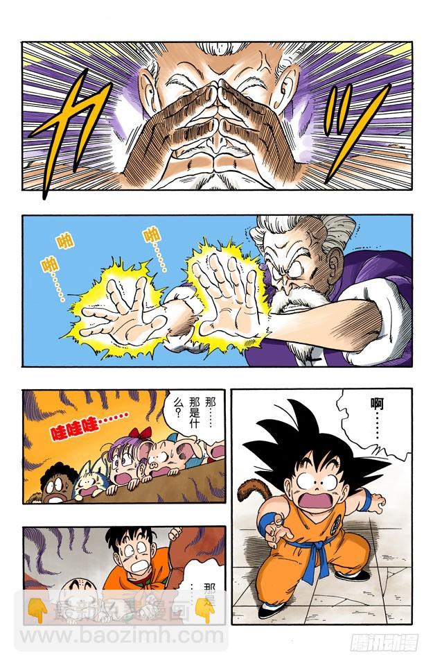 悟空危险！-第50话