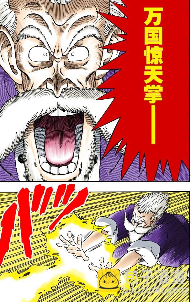 悟空危险！-第50话